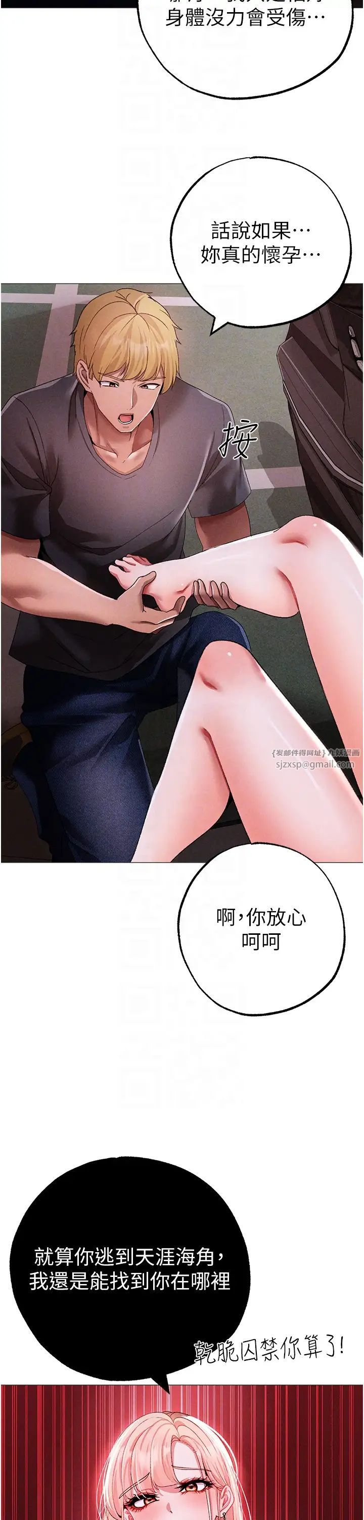 ↖㊣煞氣a猛男㊣↘第55話-生小孩的交配過程