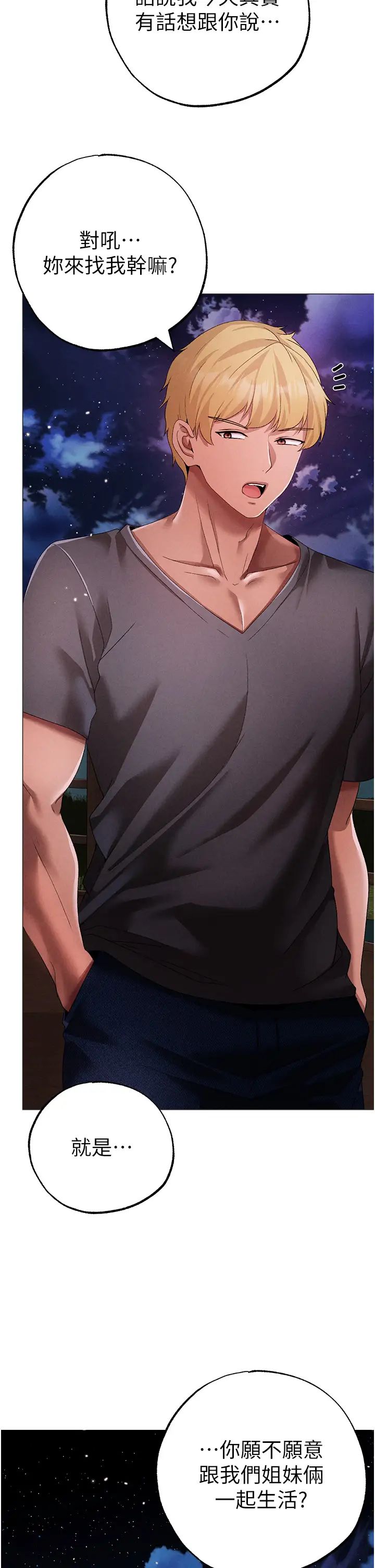 ↖㊣煞氣a猛男㊣↘第55話-生小孩的交配過程