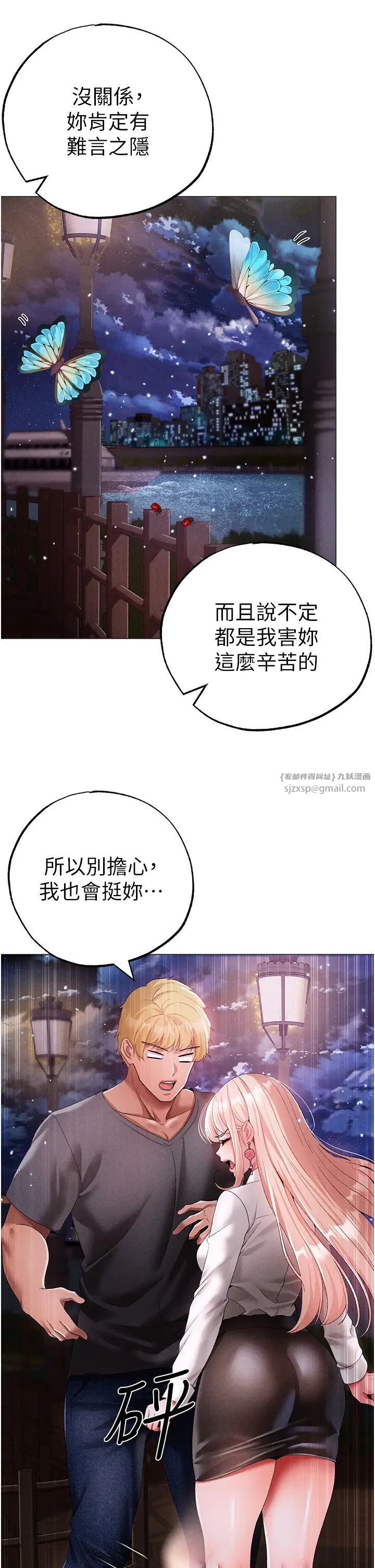 ↖㊣煞氣a猛男㊣↘第55話-生小孩的交配過程