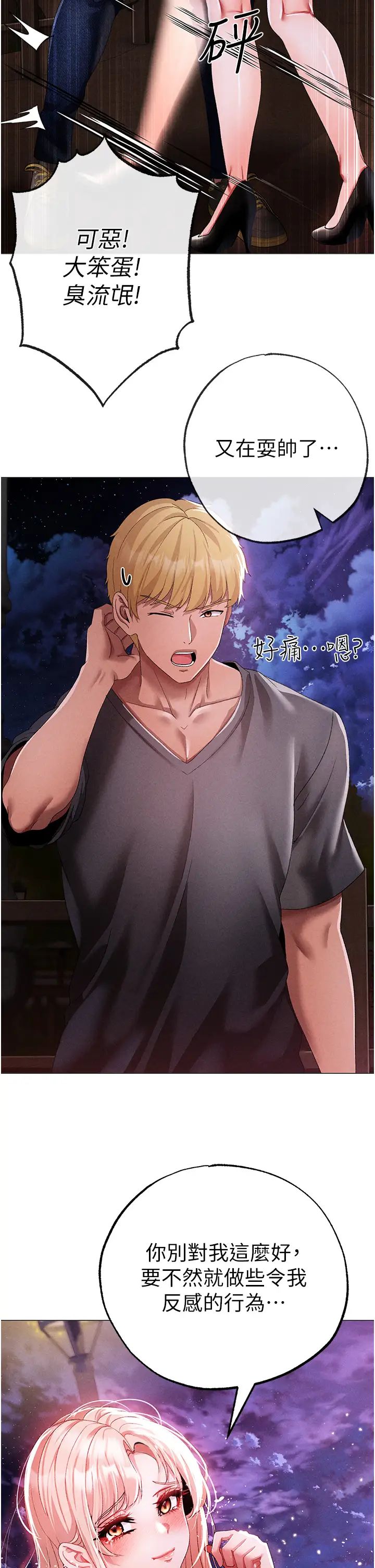 ↖㊣煞氣a猛男㊣↘第55話-生小孩的交配過程