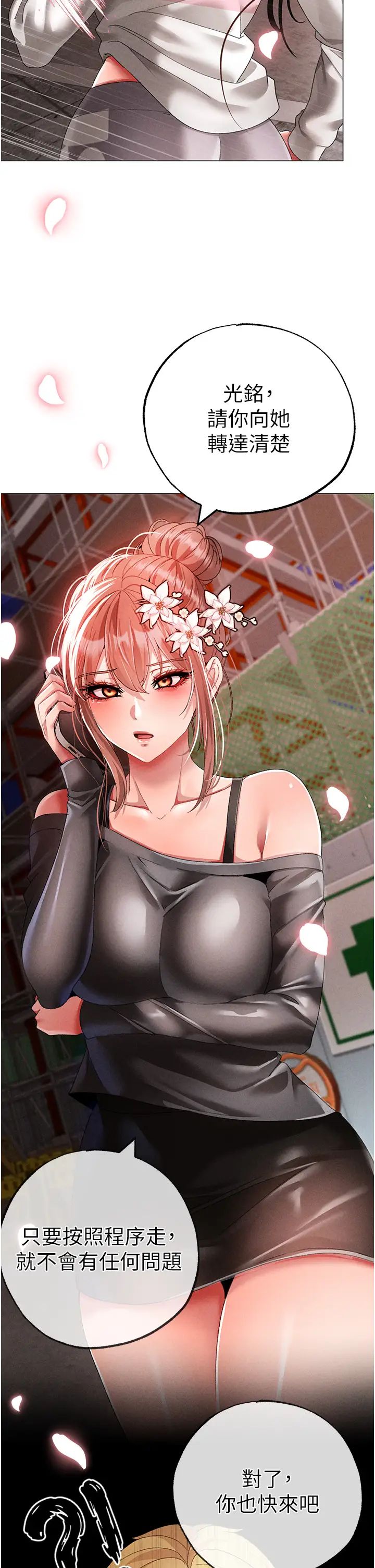 ↖㊣煞氣a猛男㊣↘第55話-生小孩的交配過程