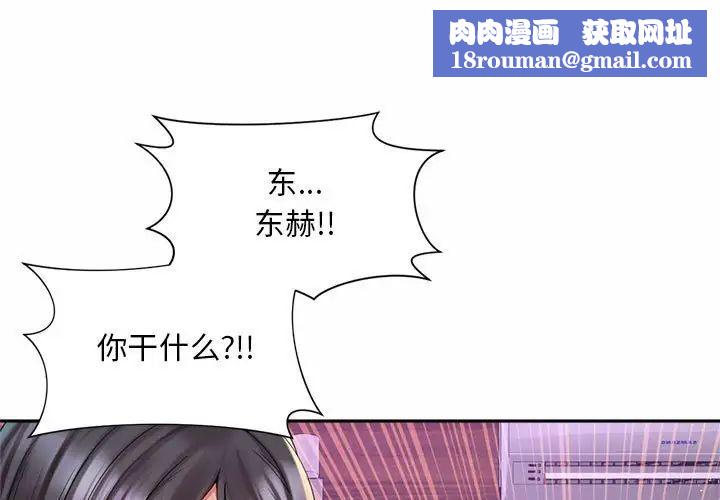 社内恋爱第30話