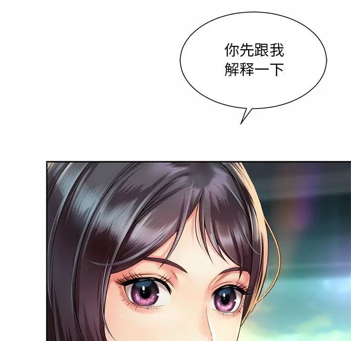 社内恋爱第30話