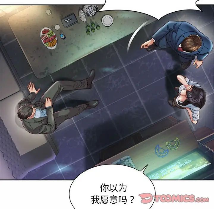 社内恋爱第30話