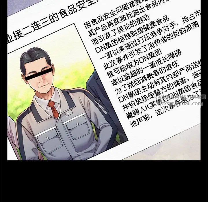 社内恋爱第30話