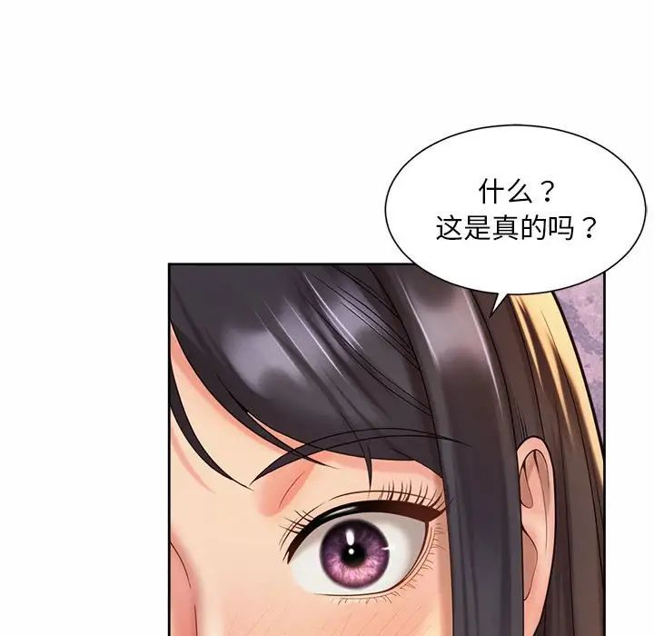 社内恋爱第30話