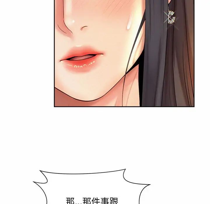 社内恋爱第30話