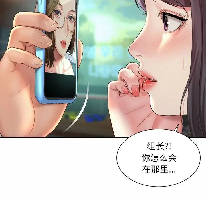 社内恋爱第30話