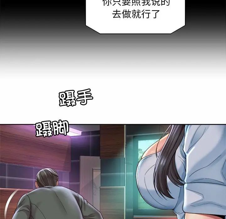 社内恋爱第30話