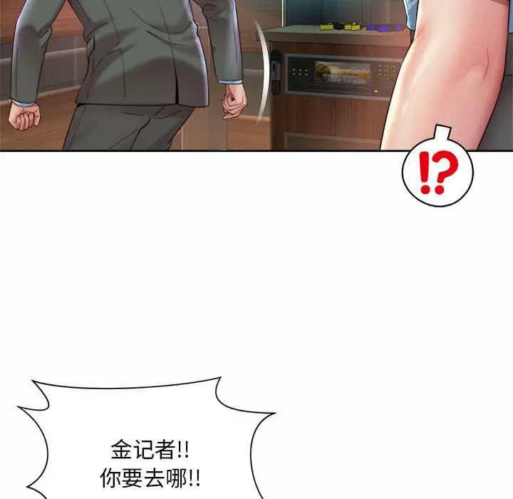 社内恋爱第30話