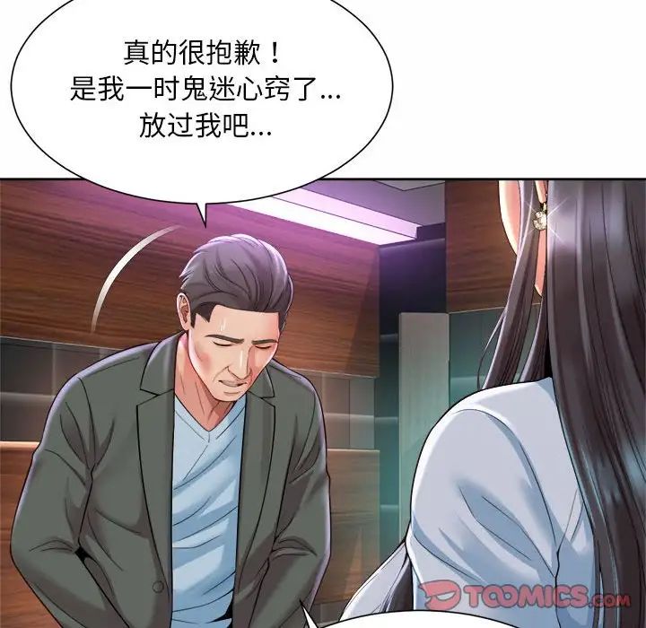 社内恋爱第30話