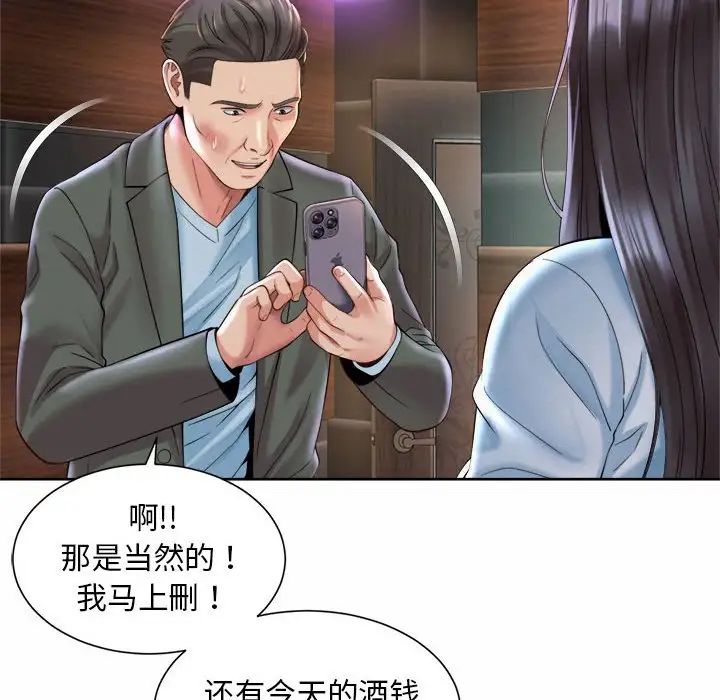 社内恋爱第30話