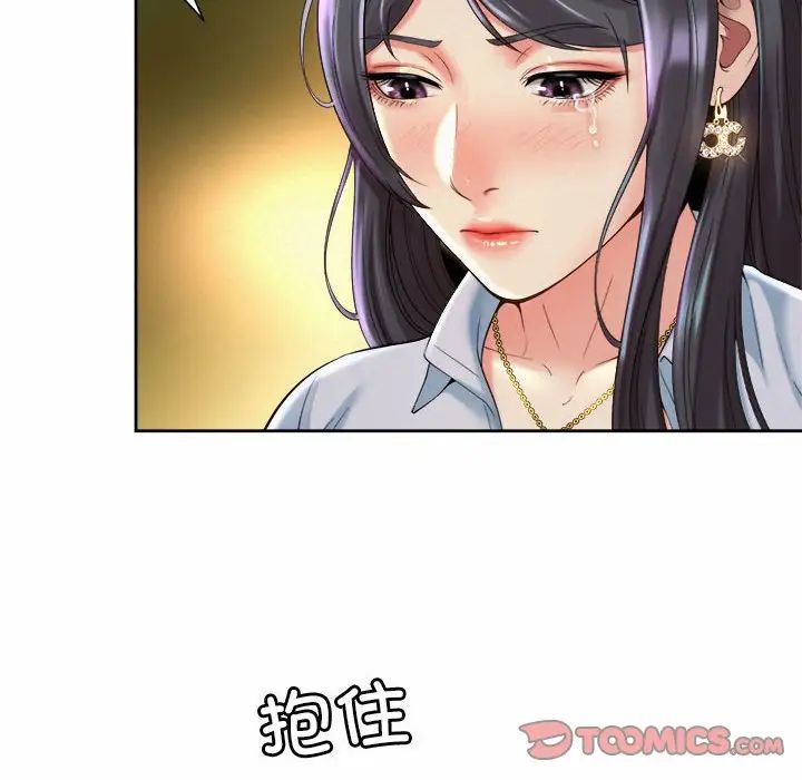 社内恋爱第30話