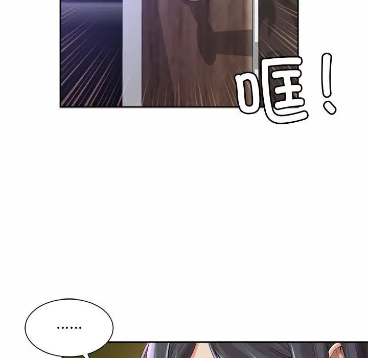 社内恋爱第30話