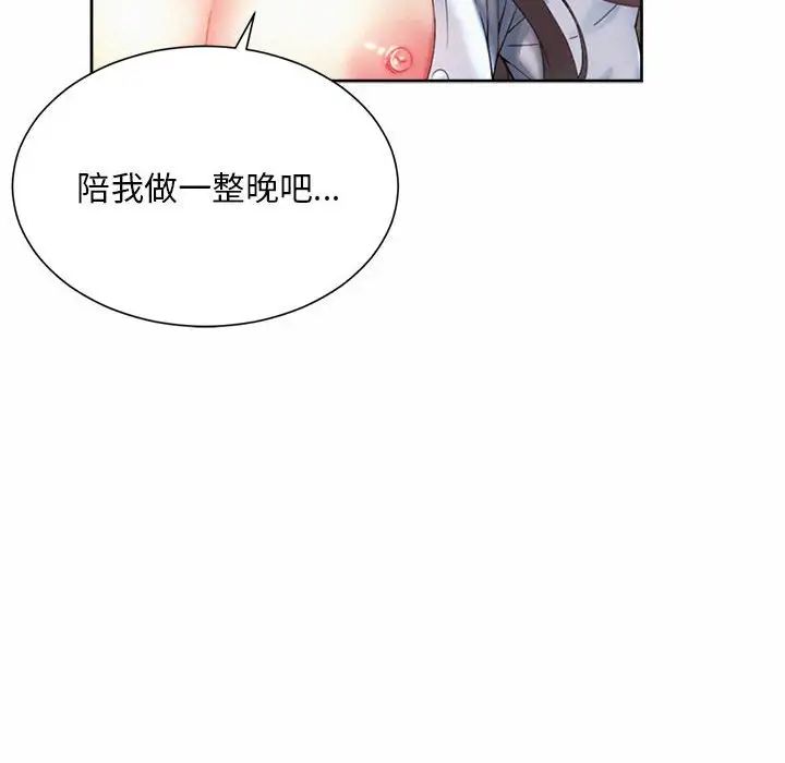 社内恋爱第30話