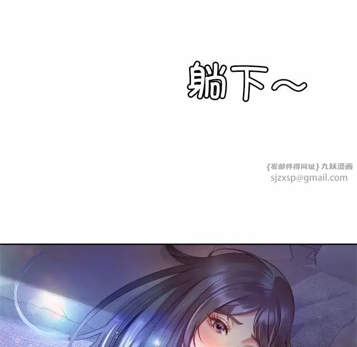 社内恋爱第30話