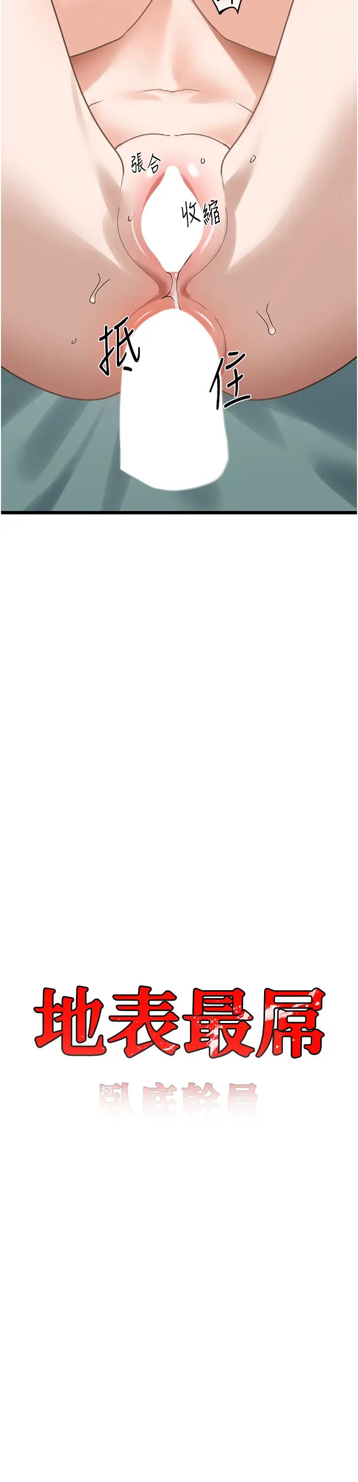 地表最屌卧底干员第34話-爆菊完勝女間諜!!