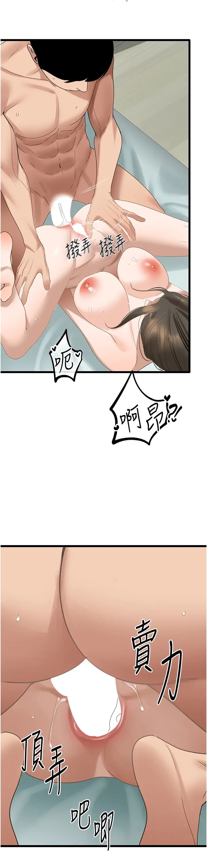 地表最屌臥底幹員第34話-爆菊完勝女間諜!!