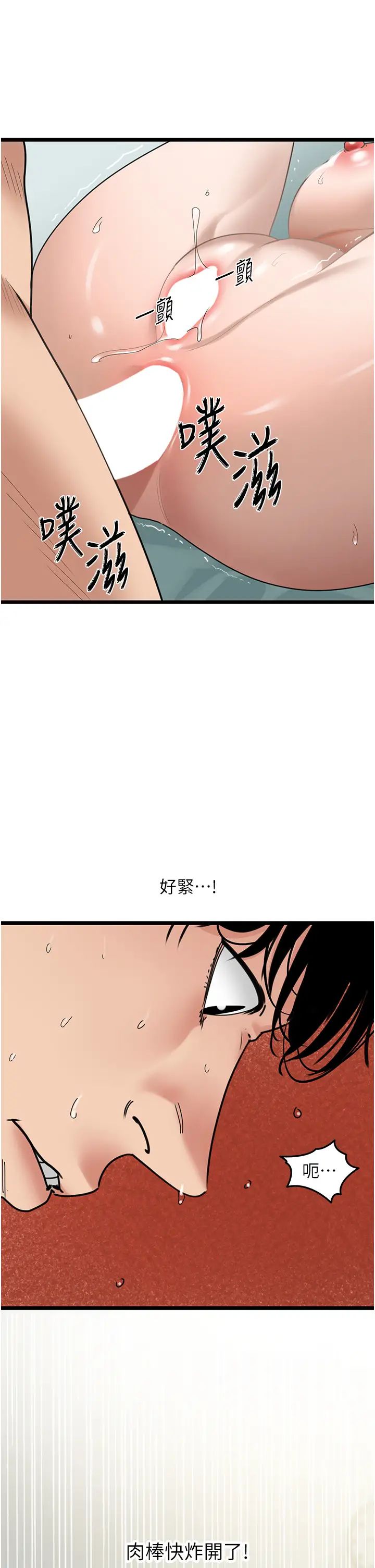 地表最屌卧底干员第34話-爆菊完勝女間諜!!