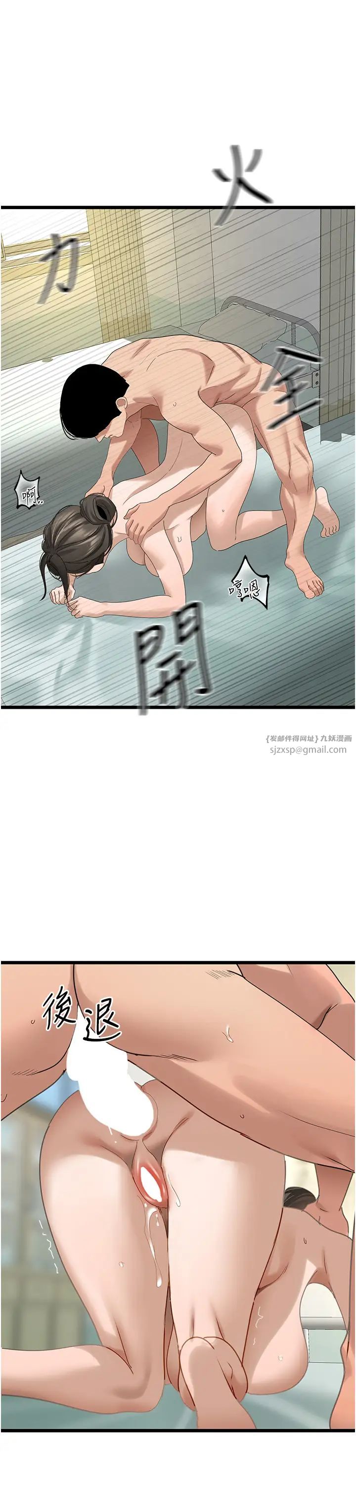 地表最屌臥底幹員第34話-爆菊完勝女間諜!!