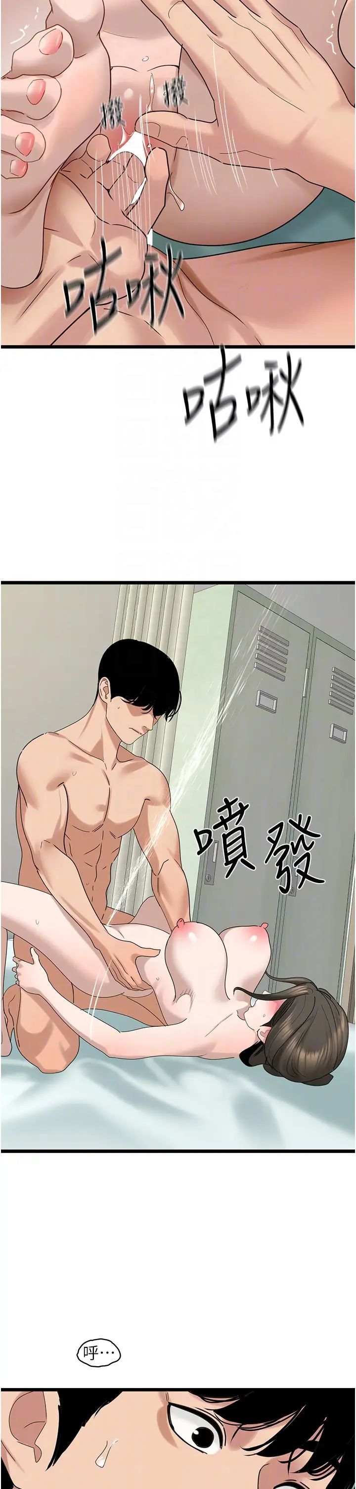 地表最屌卧底干员第34話-爆菊完勝女間諜!!