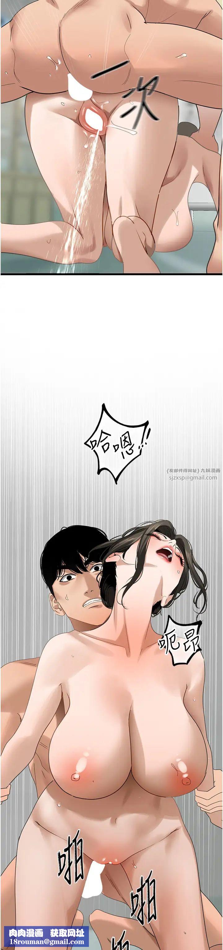 地表最屌卧底干员第34話-爆菊完勝女間諜!!