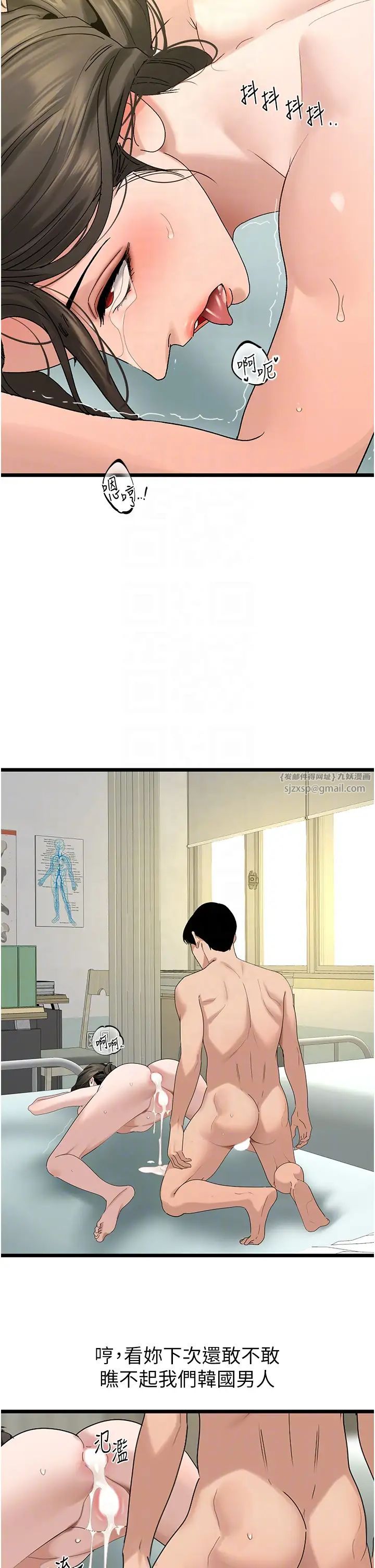 地表最屌卧底干员第34話-爆菊完勝女間諜!!