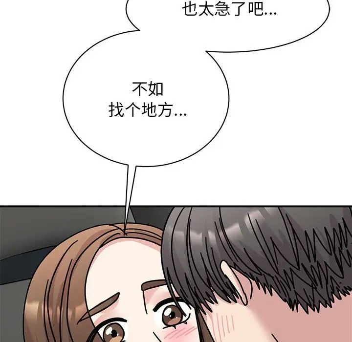 我的完美缪斯第31話