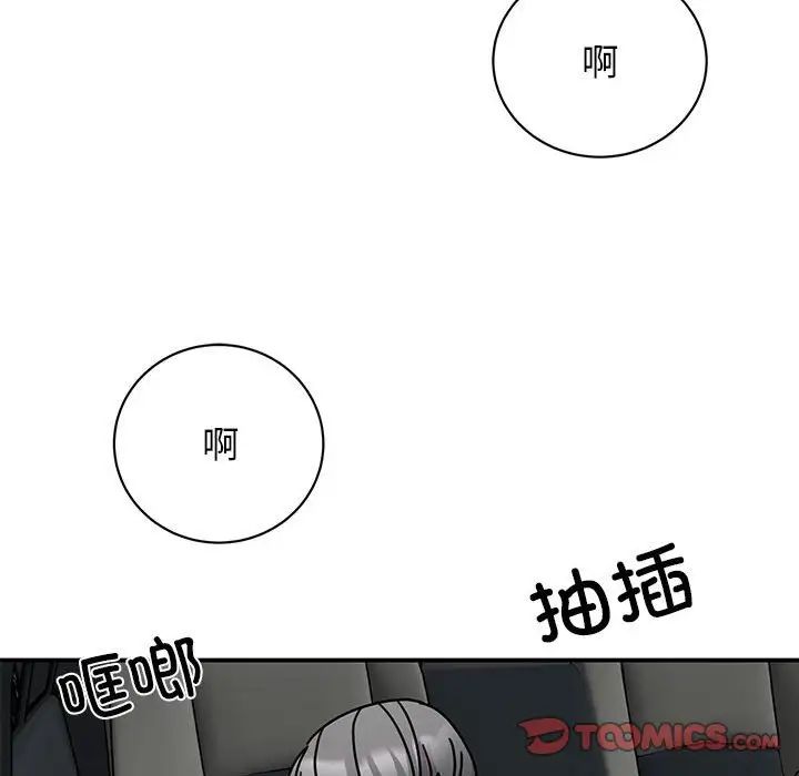 我的完美缪斯第31話