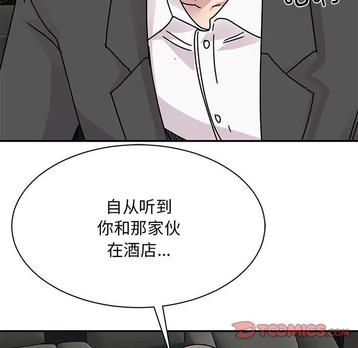 我的完美缪斯第31話