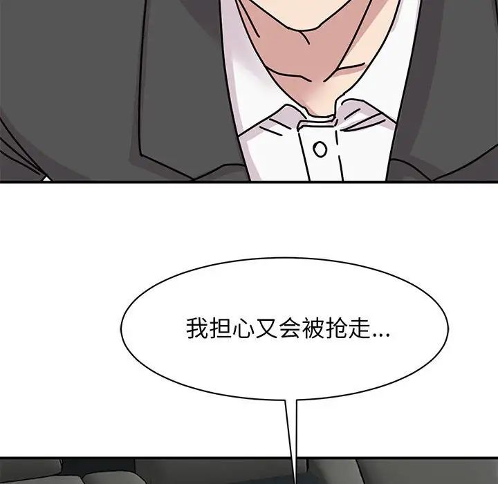 我的完美缪斯第31話