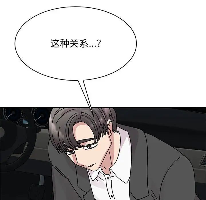 我的完美缪斯第31話