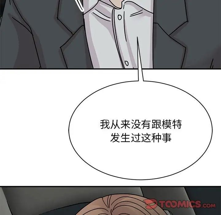 我的完美缪斯第31話