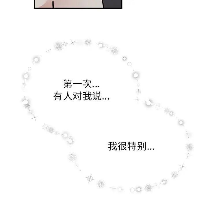 我的完美缪斯第31話