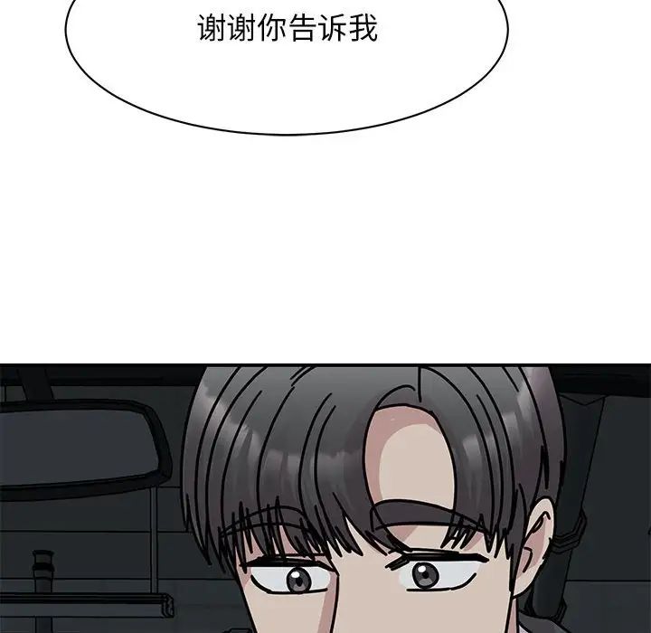 我的完美缪斯第31話