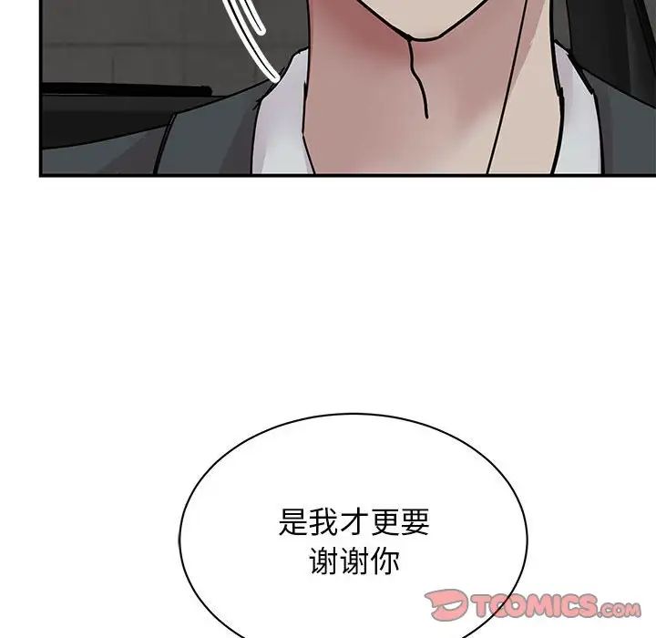 我的完美缪斯第31話