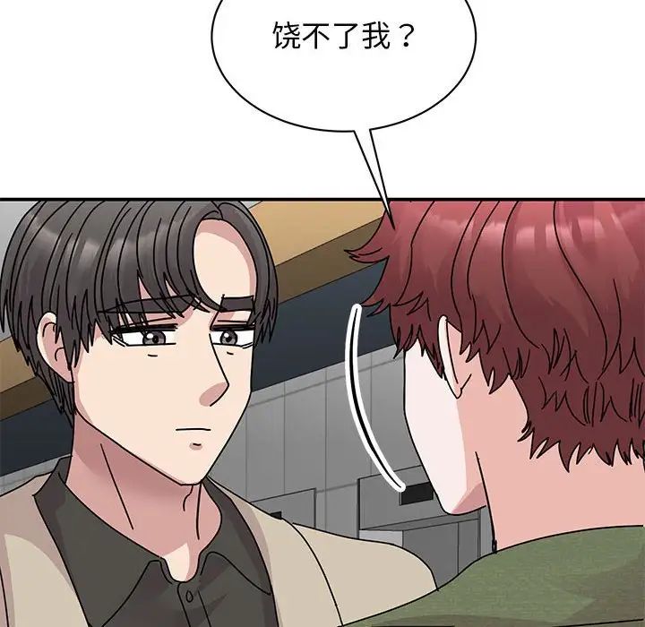 我的完美缪斯第31話