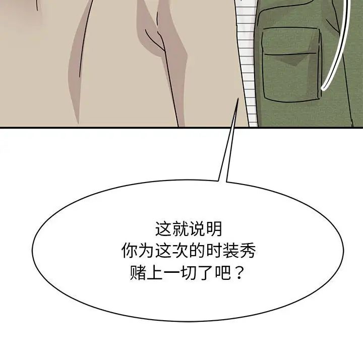 我的完美缪斯第31話