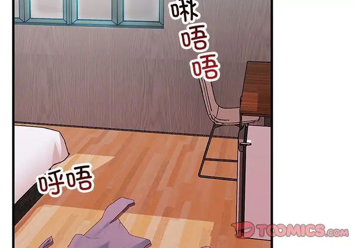 不正常关系第32話