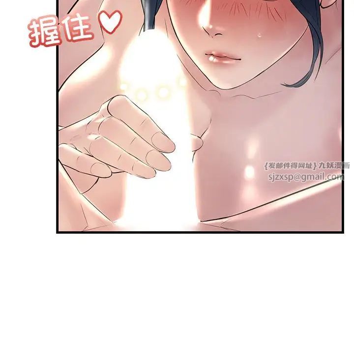 不正常关系第32話