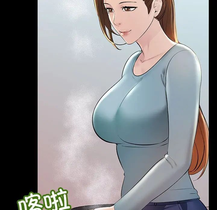 不正常关系第32話