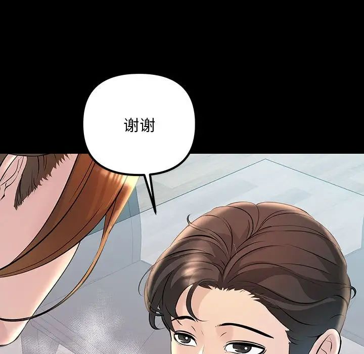 不正常关系第32話