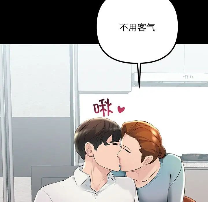 不正常关系第32話