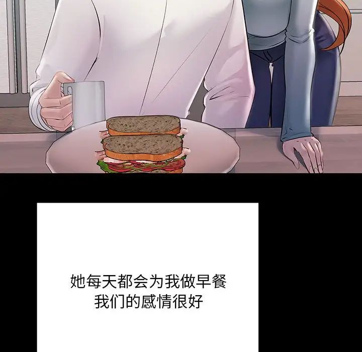 不正常关系第32話