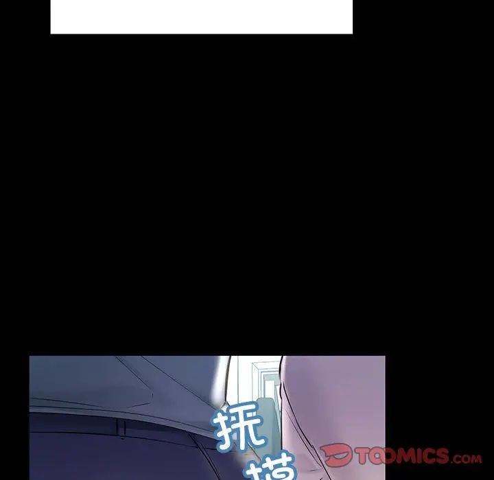 不正常关系第32話