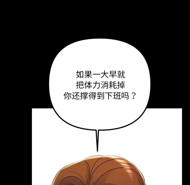 不正常关系第32話