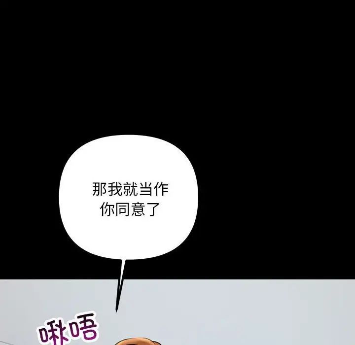 不正常关系第32話