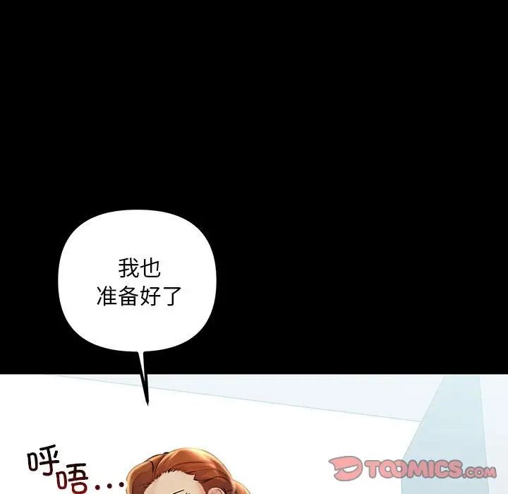 不正常关系第32話