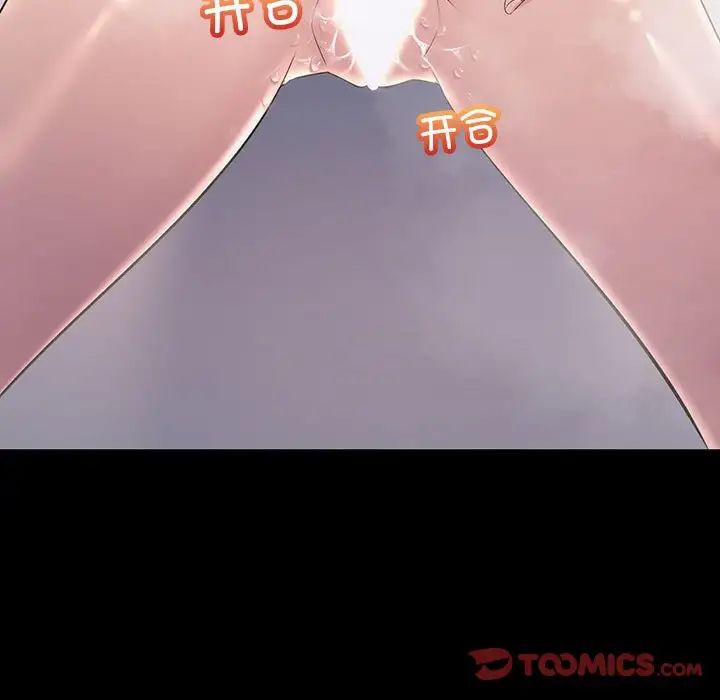 不正常关系第32話