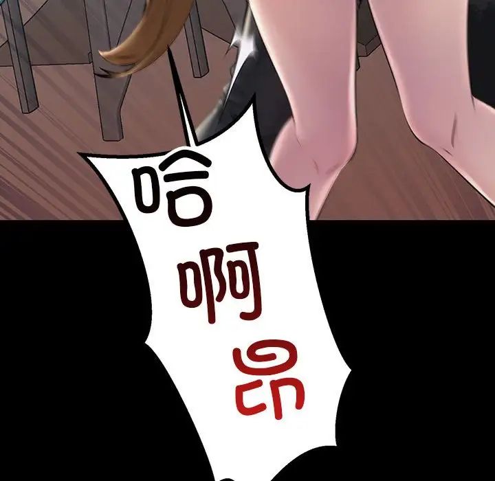 不正常关系第32話